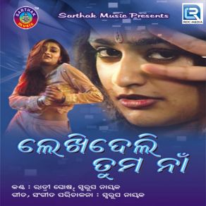 Download track Jiye Mate Anidaba Ratri Ghosh