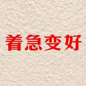 Download track 独一无二的你 慕仕轩