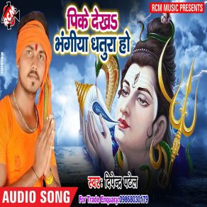 Download track Suna Piya Suna Piya Dipendra Patel