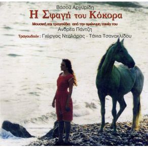 Download track ΚΑΤΩ ΑΠ' ΤΟ ΔΕΝΤΡΟ  ΑΡΓΥΡΙΔΗΣ ΒΑΣΟΣ