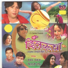 Download track Tor Bindiya Tor Jhumka Mitali Ghosh