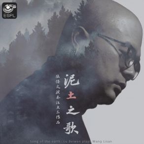 Download track Other Mountains: Calligraphy And Chinese Lyre Beiwen Lu