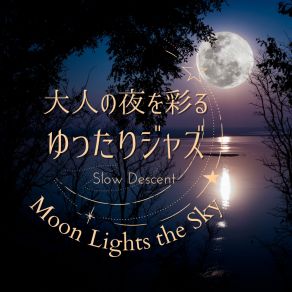 Download track Precious Nights Slow Descent