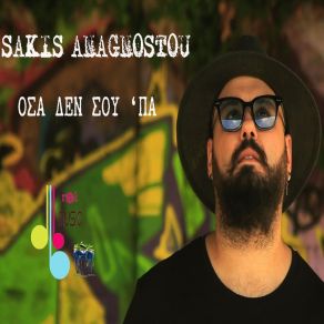 Download track Mi Me Ksipnas Sakis Anagnostou