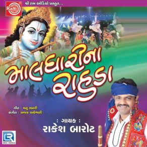 Download track Aevu Moniya Kankavati Chhetu Veglu Rakesh Barot