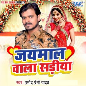 Download track Bahe Ankhiya Se Lorawa Pramod Premi Yadav