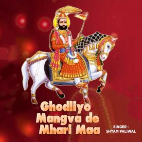 Download track Naacho Bhakta Mandir Mein Shyam Paliwal