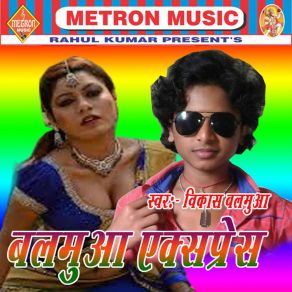 Download track Roje Ratiya Me Hota Kacha Kach Vikash Balamua