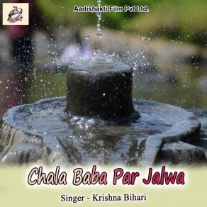 Download track Hum Garib Kaise Kawar Kinai Krishna Bihari