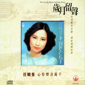 Download track Chimes At Midnight Liza Wang