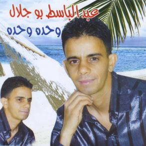 Download track Hia Hia Abdelbaset Boujlal