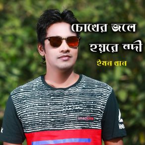 Download track Rupa Emon Khan