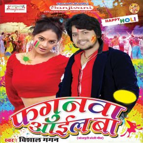 Download track Piya Nahi Aaye Mora Vishal Gagan