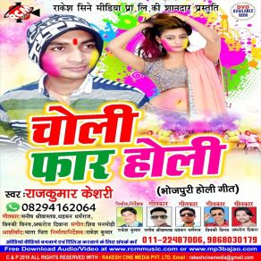 Download track Daba Ye Raj Ji Raj Kumar Keshari