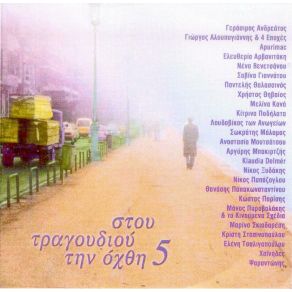 Download track ΤΟ ΒΑΦΤΙΣΤΗΡΙ ΣΚΙΑΔΑΡΕΣΗ ΜΑΡΙΝΑ