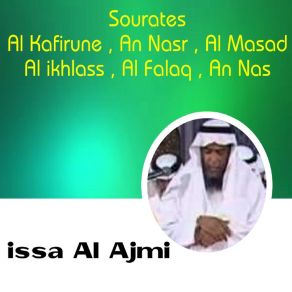 Download track Sourate An Nasr (Quran) Issa Al Ajmi