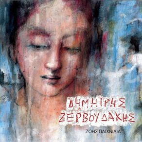 Download track Ipiros ΖΕΡΒΟΥΔΑΚΗΣ ΔΗΜΗΤΡΗΣ