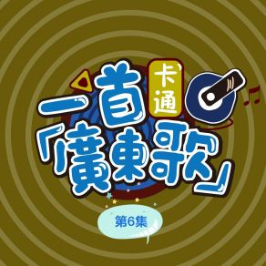 Download track 落山风 (粤语版) 罗玮洛