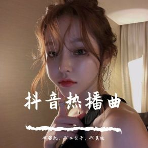 Download track 车轮子都给你甩翻（Remix） MC张凯