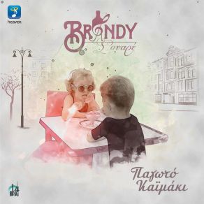 Download track Ο ΦΤΩΧΟΣ BRANDY ΣΟΥΑΡΕ