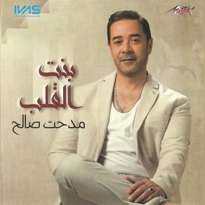 Download track Alam مدحت صالح