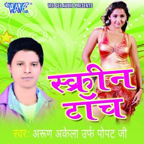 Download track Aage Pichhe Sceen Tuch Ha Arun Akela Urf Popat Ji