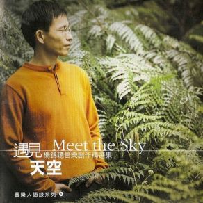 Download track The Sea Of Seven Stars Ken Yang