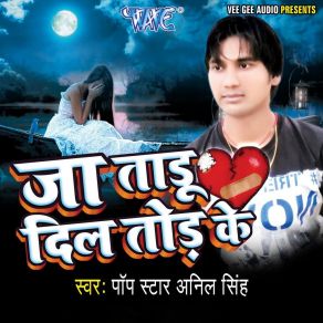 Download track Katno Bhulbu Ta Yaad Aaiba Ho Anil Singh