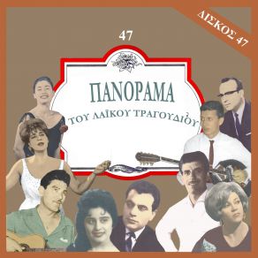 Download track KI ΑΠΟΨΕ ΤΙΠΟΤΑ ΛΑΟΥΡΑ, ΠΛΟΥΜΗΣ Γ.