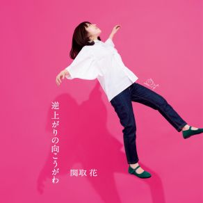 Download track Harudayo Hana Sekitori