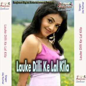 Download track Nache Tu Aail Baru Jay Kumar