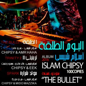 Download track Moulid Sharara Islam Chipsy