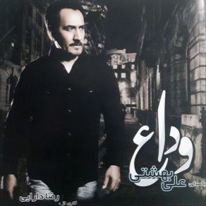 Download track کنارم باش علی بهشتی