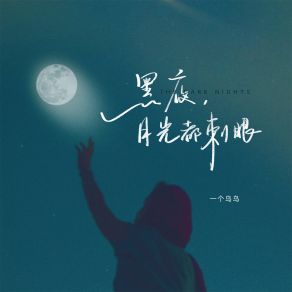 Download track 又起风了 一个乌乌