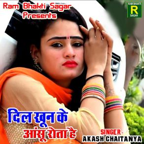 Download track Dil Ki Jagha Tumhre Akash Chaitanya