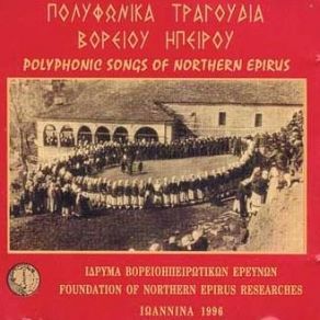 Download track ΚΟΡΗ ΤΟΥ ΒΟΥΝΟΥ Traditional