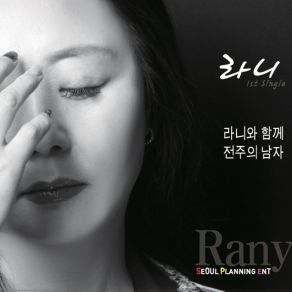 Download track Jeonju's Man RanyGaYoungmiyoung