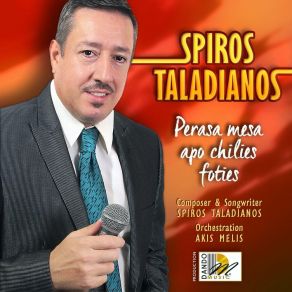 Download track Perasa Mesa Apo Chilies Foties Spiros Taladianos