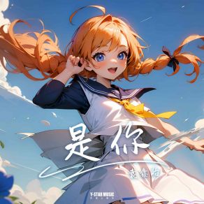 Download track 如果下雨了 Yuan Xin Yi