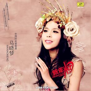 Download track Lovesickness River Ma Xiao Meng