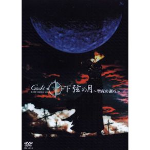 Download track 12gatsu No Love Song Gackt