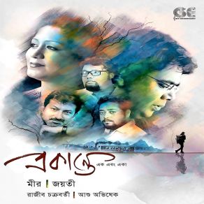 Download track Brishti Jayati