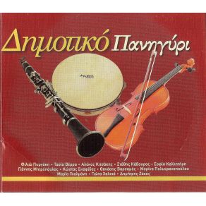 Download track ΣΤΑ ΡΙΤΣΑ ΒΓΑΙΝΕΙ ΈΝΑ ΝΕΡΟ ΚΑΒΟΥΡΑΣ ΣΤΑΘΗΣ