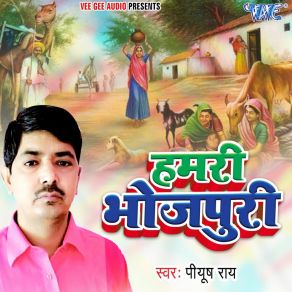 Download track Chanda Se Sital Piyush Rai