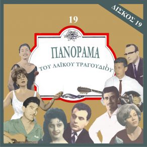 Download track ΟΜΟΡΦΟΚΟΡΙΤΣΟ ΠΑΝΟΥ ΠΟΛΥ