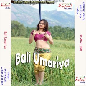 Download track Rahari Masuri Mahanga Bhail Ab Manoj Rahi