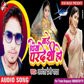 Download track Dil Ke Jakhan Dikhai Ka Awadesh Permi Yadav