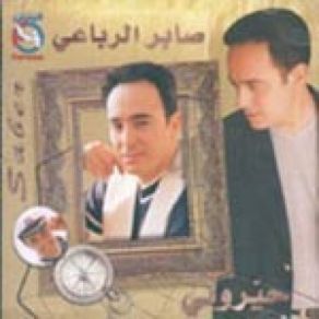 Download track Ah Men El Hawa Saber El Robaey