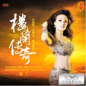 Download track The West Sea Love Song Loulan