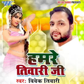 Download track Hamre Tiwari Ji Ke Vivekanand Tiwari